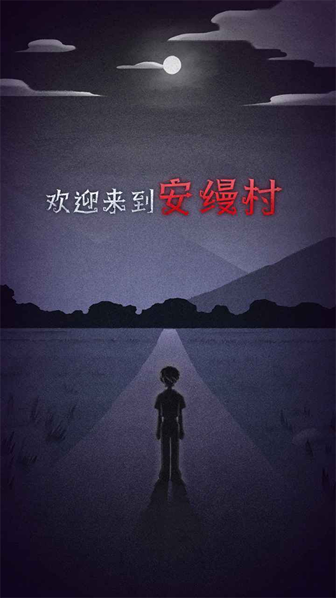 先祖遗愿(中文版)