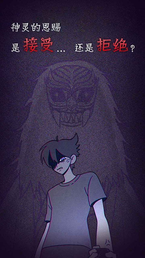先祖遗愿(中文版)截图