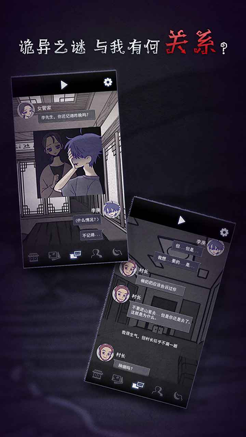 先祖遗愿(中文版)截图