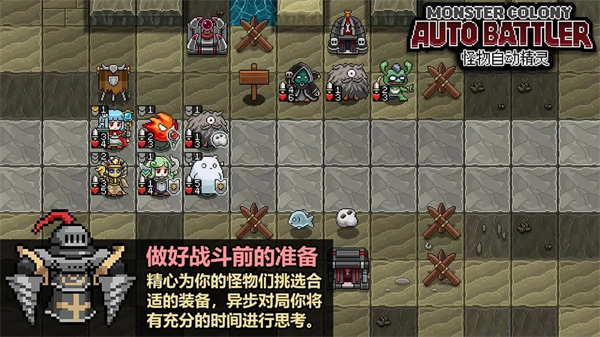 怪物自动精灵(像素风策略自走棋)截图