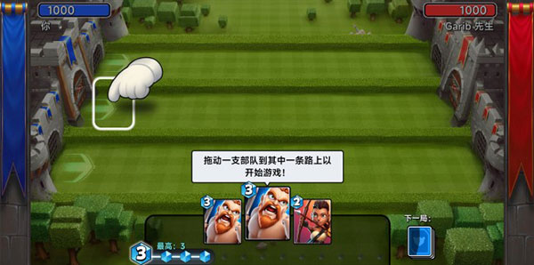 城堡粉碎战(Castle Crush)截图