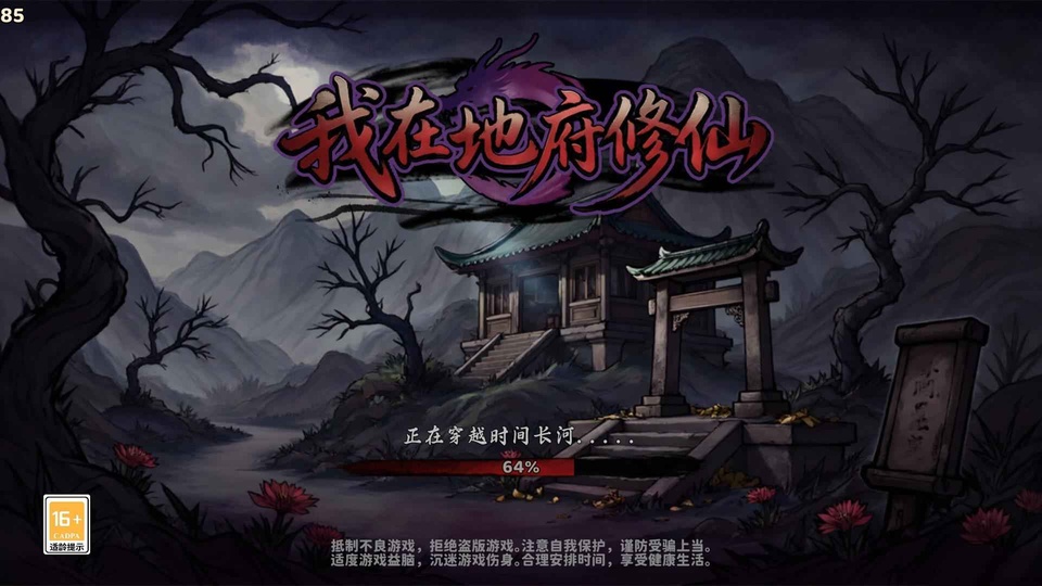 我在地府修仙(仙魔大战,轮回已碎,幽冥无归!)