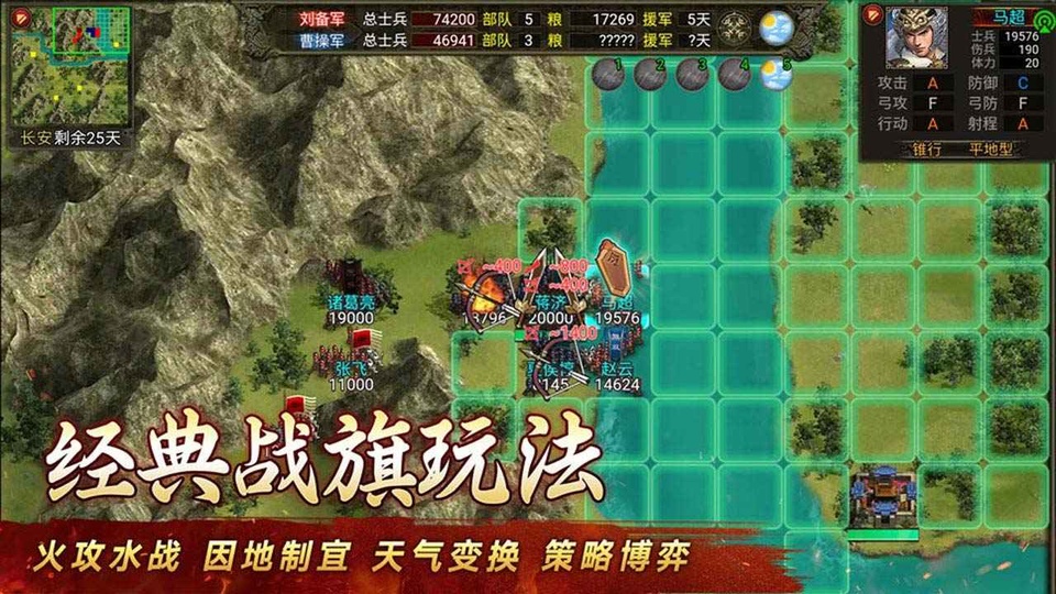 群雄时代截图