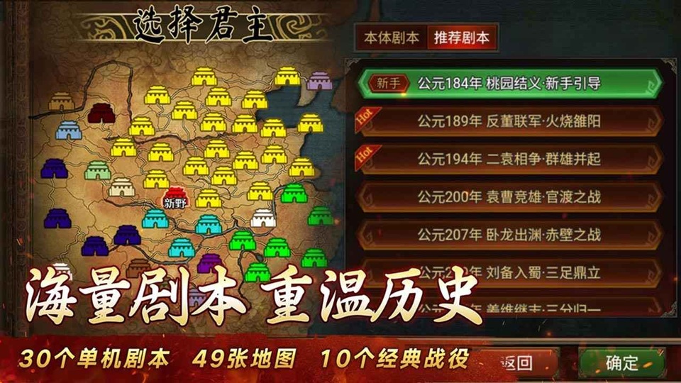 群雄时代截图