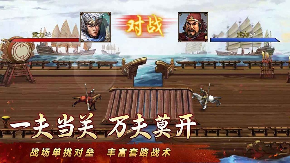 群雄时代截图