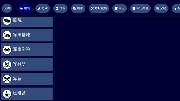 文明帝国截图