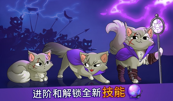 城堡猫(Castle Cats)截图