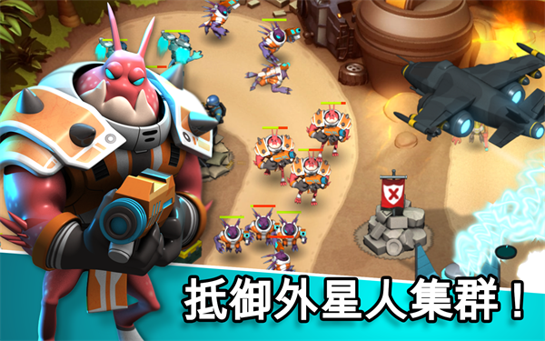 异星入侵截图