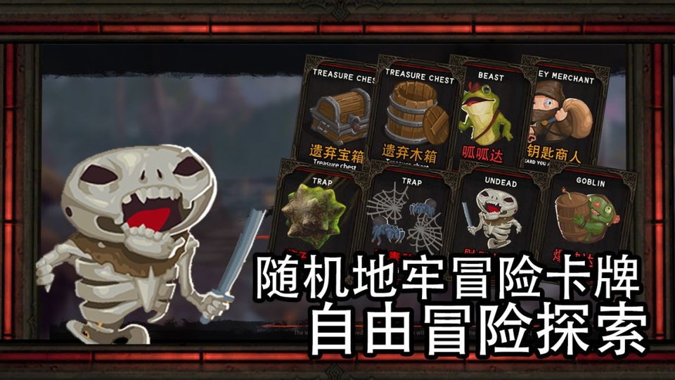 地牢骑士截图