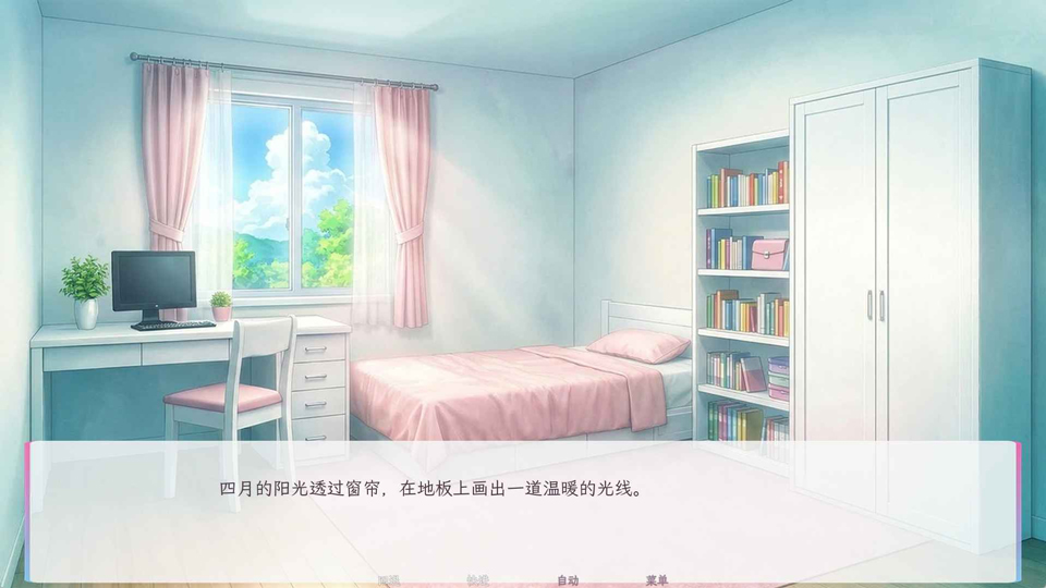 和这样的我恋爱吧截图