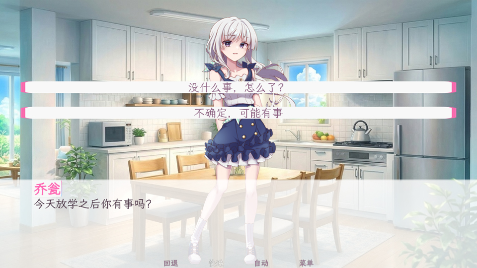 和这样的我恋爱吧截图