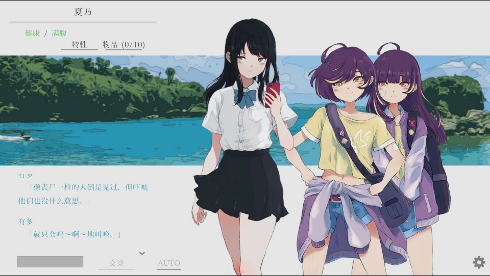 夏日彼方截图