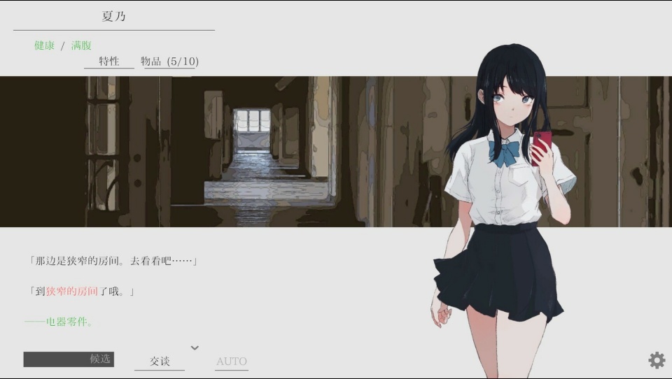 夏日彼方截图