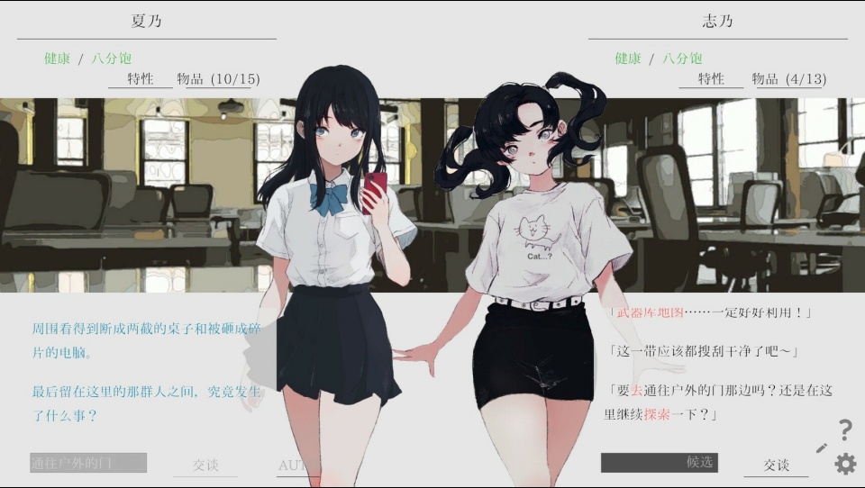夏日彼方截图